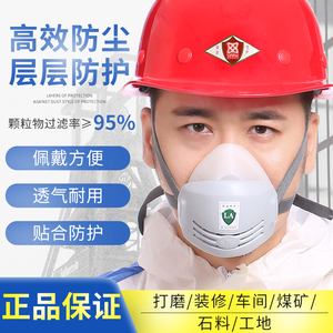 防尘口罩防工业粉尘透气防护面罩高效打磨煤矿装修面具灰尘口鼻罩