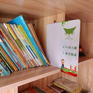 标签贴类目提示牌图书馆亚克力标识牌图书馆分类图书馆标识牌子贴纸