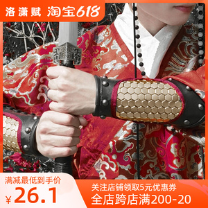 洛潇赋原创汉服护腕金属护臂锦衣卫飞鱼服射箭武侠山纹甲铠甲古风