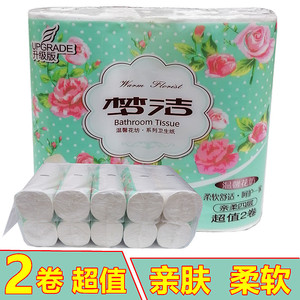 梦洁卫生纸家用卷纸实惠装旅行便携无芯纸巾原生木浆母婴用纸厕纸