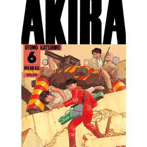 现货正版繁体漫画大友克洋《akira(阿基拉)6》东立