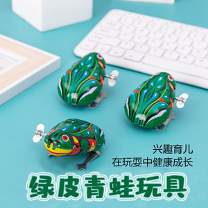 绿皮青蛙玩具80后怀旧发条益智铁皮男女孩上链条跳跳蛙儿童节礼物