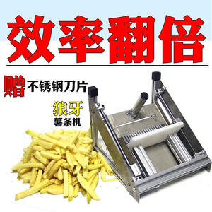 波浪土豆机器狼牙波浪切条机波纹切条器土豆萝卜黄瓜薯条机商用洋