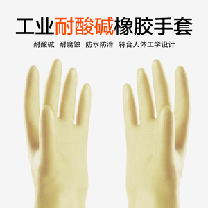 氨用橡胶工业手套 防酸防碱 氨用防护手套 加长加厚60cm防氨手套