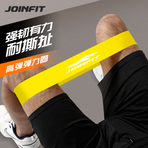 joinfit 弹力带健身男阻力带力量训练弹力圈田径臀部运动脚踝康复