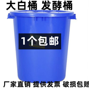 乔丰塑料桶 家用大号发酵桶 工业多用桶 大号米面桶水桶垃圾桶