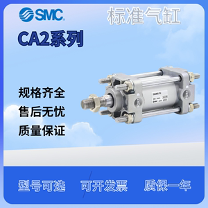 SMC标准气缸CA2L/CDA2F/CDA2B40 50 63 80 100-25 150 75 100 200