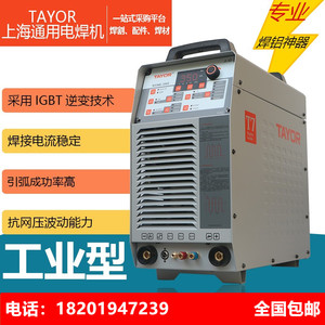 上海通用WSME-350T逆变交直流两用方波脉冲铝氩弧焊机200V250E