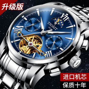 瑞士正品十大品牌天梭镂空手表男机械表陀飞轮男表多功能腕表