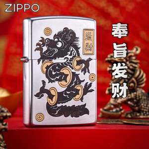 zippo正品打火机 奉旨发财官方旗舰店防风煤油新年礼物网红生肖龙