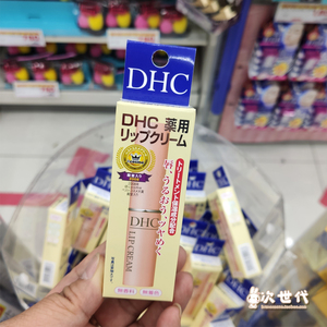 日本DHC天然橄榄保湿护唇润唇膏 滋润双唇1.5g