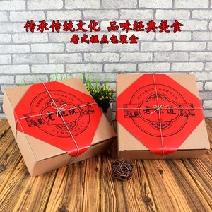 老式果匣子礼盒中式糕点盒月饼盒手提盒子包装盒加厚瓦楞牛皮纸盒
