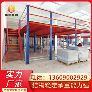 广州阁楼平台搭建可拆卸钢结构室内仓储办公室厂房二层免焊接货架