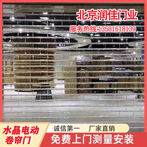 北京透明PVC水晶电动卷帘进户门防盗商铺铝合金不锈钢折叠定做