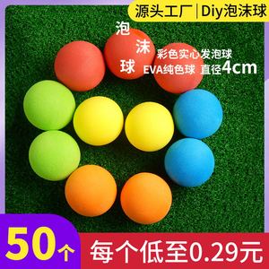 Diy小红书eva泡沫球4cm克莱因蓝球手工制作材料塑料发泡球海绵球