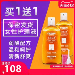 妇科千金藤洗液1送1采森立清女性抑菌洗液弱酸性男士妇科清洁私处