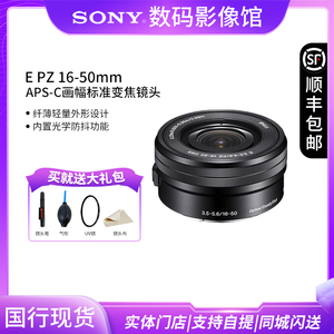 SONY/索尼16-50mm APS-C半幅 SEL1650电动变焦镜头E卡口国行