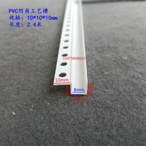 PVC吊顶工艺槽 石膏板收边条 阴角单边工艺缝造型条 槽内免刮腻子