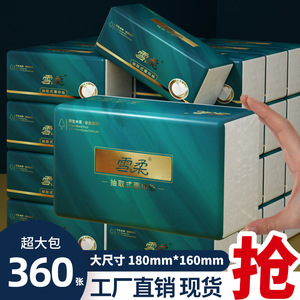 我是钱样儿淘宝妍雪柔 30包 超柔原木纸巾抽纸