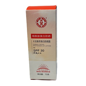 大宝防晒霜集萃美白防晒露SPF30 75g防晒乳霜【有效期2026】