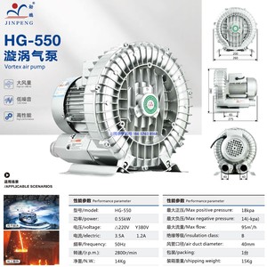 劲鹏风机550W上海承宇机电漩涡气泵高压旋涡气泵高压增氧机劲缘泵