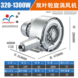 上海承宇XGB-320污水处理双叶轮漩涡气泵 1.3kW养殖投料高压风机