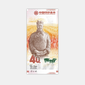 中国印钞造币.兵马俑博物馆开馆40周年纪念券第二组.兵马俑券2组