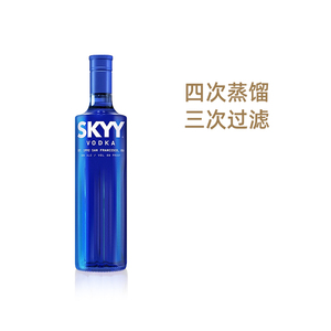 Skyy/深蓝伏特加 蓝天伏特加原味  Vodka洋酒 烈酒 鸡尾酒 基酒