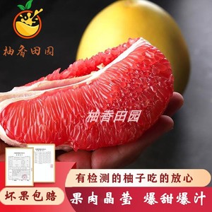 福建红心柚子现摘现发5斤左右包邮 平和琯溪红肉蜜柚特价新鲜水果