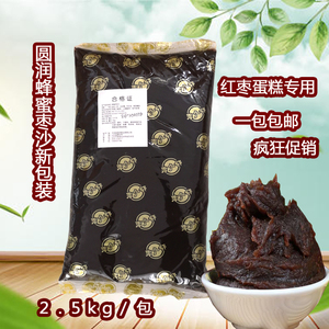 圆润5斤装金丝蜂蜜枣沙枣糕 发糕枣馒头蛋糕用烘焙原料包邮