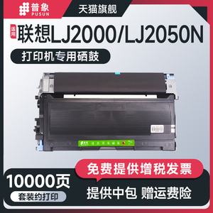 适用lenovo联想LT2020硒鼓LJ2000 LJ2050N打印机M7120 M7020 M7030N粉盒M7130N M3020墨盒M3120 M3220粉墨盒