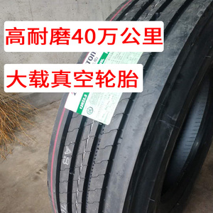 三包12r22.5真空胎全钢丝载重耐磨1200r20汽客半挂车卡车货车轮胎