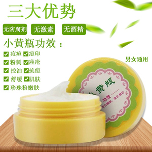小黄瓶祛痘膏