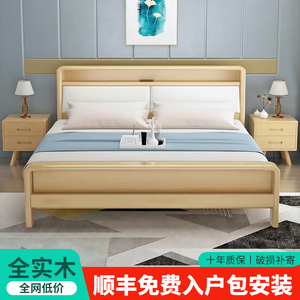 实木床现代简约2米双人1.8米大床单人床1.5米家用木板床1m床1.2米