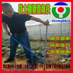 【永腾机械】拔杆神器拔大棚钢管拔竹子拔水泥柱神器拔三角铁方管