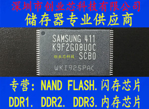 k9f2g08u0c-scb0 K9F2G08U0C-SCB0 TSOP48闪存芯片全新原装