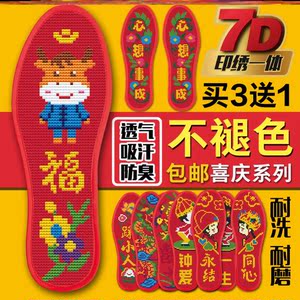 十字绣鞋垫前程似锦男式生肖版纯布花绣线舒适情侣防臭冬季不褪色