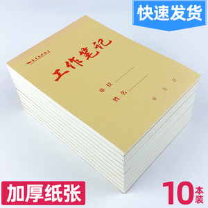 加厚工作笔记本 16K大号记事本 会议记录学生草稿本 复古牛皮封面