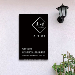店铺门牌定制工作室招牌装饰挂牌背景墙logo牌创意贴墙广告牌悬挂