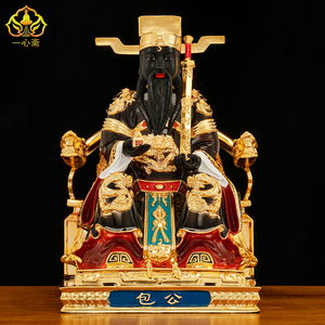 19寸纯铜彩绘包公佛像神像包拯包青天包文正青天阎罗天子供奉雕像