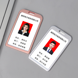 00 25人付款  淘宝 通用电气ge德勤安永苹果三星戴尔ibm员工卡工牌pvc