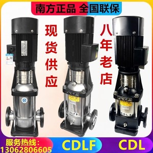 杭州南方泵业立式多级泵CDL-CDLF1-2-3-4-8-10-12-20-200增压水泵