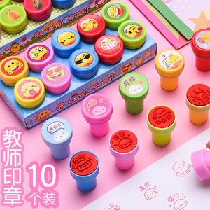 卡通印章 儿童可爱动物教师奖励表扬评语有进步加油你真棒图章幼儿园