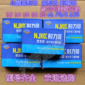 运动户外 骑行用品 非机动车配件 自行车轮胎 单车内胎16寸