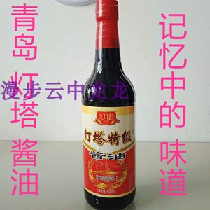 灯塔特级酱油