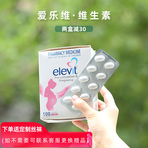 elevit爱乐维女士维生素片100片 备孕哺乳期叶酸复合维生素