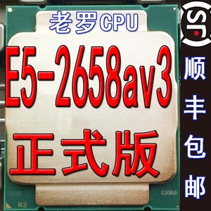 e5 2658a v3 正式版 cpu 2.2ghz 12核24线 2658av3超50 60 70 80
