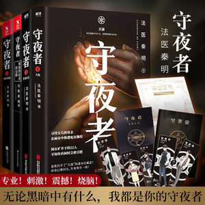 黑档案