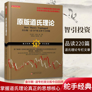 原版道氏理论