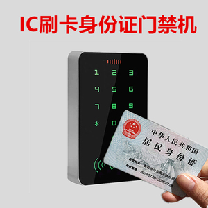 身份证门禁一体密码面板开关主机刷卡系统电子锁道闸控制器读卡器